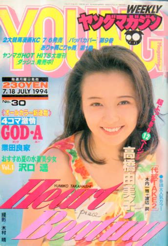 1994年7月18日